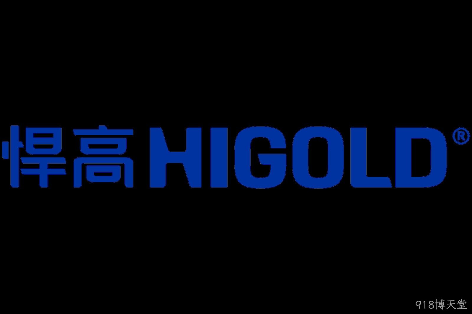 悍高 HIGOLD